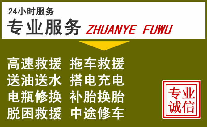 新能源汽车保有量攀升，奉贤区道路救援行业未来发展新趋势解析