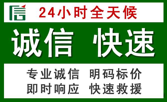 奉贤区道路救援 奉贤区汽车救援